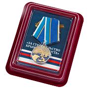 Медаль За строительство Крымского моста в наградной коробке с удостоверением в комплекте