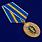 Медаль Ветеран прокуратуры в наградной коробке с удостоверением в комплекте 4