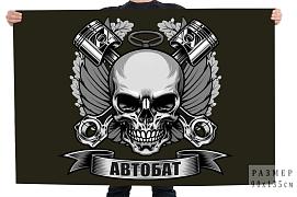 Флаг Автобат с черепом