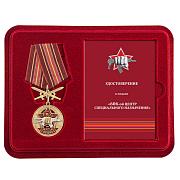 Медаль в бордовом футляре 606 Центр специального назначения