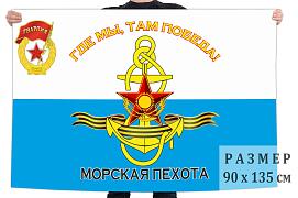 Флаг морской пехоты Казахстана