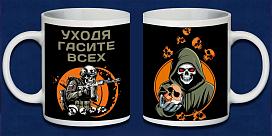 Кружка Уходя гасите всех
