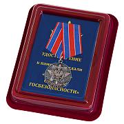 Медаль 100 лет органам Государственной безопасности в наградной коробке с удостоверением в комплекте