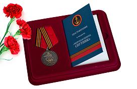 Медаль в бордовом футляре 61-я Киркенесская ОБрМП. Спутник