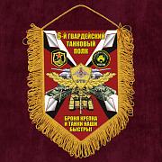 Вымпел 6 гвардейский Танковый полк