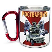 Кружка с карабином Росгвардия РФ