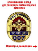 Сувенирный жетон Полиция (3,5x4,0 см)