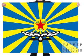 Флаг 605 УАП ВВС СССР
