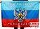 Флаг Луганская Республика 1