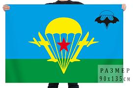 Флаг с символикой Воздушно-десантной Разведки