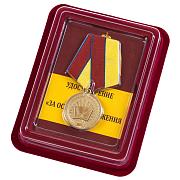 Медаль За особые достижения в учебе Росгвардии в наградной коробке с удостоверением в комплекте