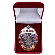 Знак в бархатистом футляре 103-я гвардейская ОВДБр