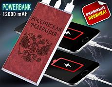 Power Bank в кожаном чехле с гербом России