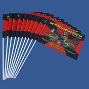 Набор флажков 242 гв. мотострелковый Залещицкий полк (10 штук)