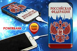 Зарядное устройство с гербом России