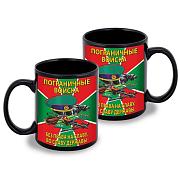 Кружка Пограничные войска Без права на славу, во славу державы (Черная)