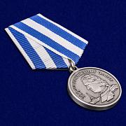 Медаль 300 лет Российскому флоту