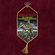 Вымпел 40 отдельная Краснодарско-Харбинская бригада Морской пехоты на присоске