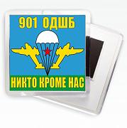 Магнитик Флаг 901 ОДШБ ВДВ