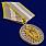 Медаль За отличие (СК России) в наградной коробке с удостоверением в комплекте 5