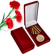 Медаль в бархатистом футляре За победу над Германией Муляж