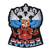 Термонашивка Герб России триколор (12,5x10,5 см)