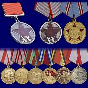 Набор Юбилейные медали Вооруженных Сил копия