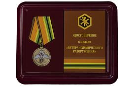 Медаль в бордовом футляре Ветеран химического разоружения