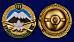 Знак Горная подготовка 3 разряд 3