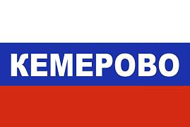 Флаг триколор Кемерово
