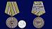 Медаль За защиту Республики Крым 4