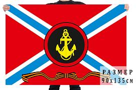 Гвардейский флаг морских пехотинцев двухсторонний с подкладкой 90х135