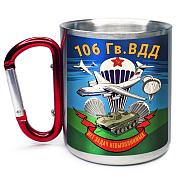 Кружка с карабином 106 гв. ВДД