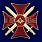 Знак Крест За службу на Кавказе (красный) 5