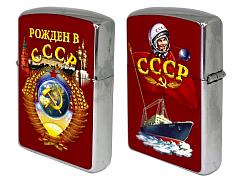 Зажигалка бензиновая двухсторонняя Рожден в СССР