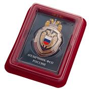 Знак Отличник ФСО России в наградной коробке с удостоверением в комплекте