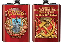 Карманная фляжка Могучий Советский Союз