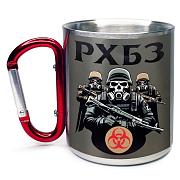 Кружка с карабином РХБЗ