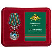 Медаль в бордовом футляре За службу в Мегринском пограничном отряде