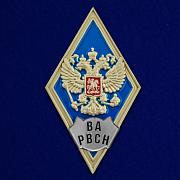 Знак об окончании Военной Академии РВСН