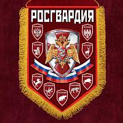 Военный вымпел принт Росгвардия РФ