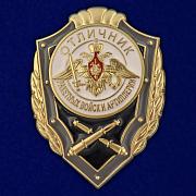 Знак Отличник РВиА