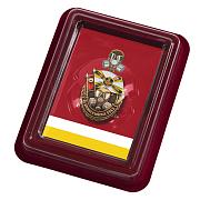 Знак За службу в войсках РХБЗ в наградной коробке с удостоверением в комплекте