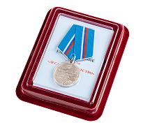 Медаль ВДВ Десантное братство  в наградной коробке с удостоверением в комплекте