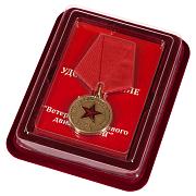 Медаль Ветеран поискового движения в наградной коробке с удостоверением в комплекте