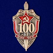 Знак 100 лет ВЧК-ФСБ копия