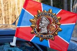 Флаг на машину с кронштейном к 100-летию ФСБ