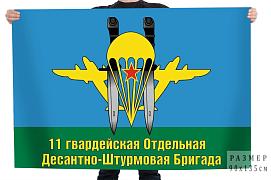 Флаг 11 гвардейская отдельная десантно-штурмовая бригада ВДВ