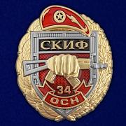 Знак  34 ОСН Скиф