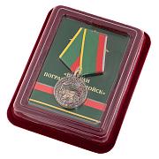 Медаль Ветеран Пограничных войск в наградной коробке с удостоверением в комплекте